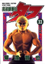 Tough - Dur à cuire 33 Manga