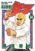 Tough - Dur à cuire 34 Manga