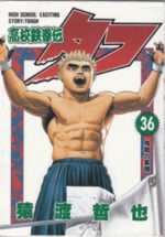 Tough - Dur à cuire 36 Manga