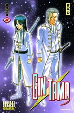 Gintama 42 Manga