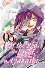 couverture, jaquette Of the Red, the Light, and the Ayakashi 5