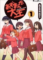 Azu Manga Daioh 1 Manga