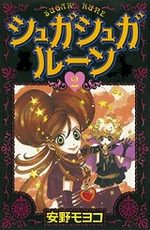 Chocola et Vanilla 2 Manga