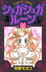 Chocola et Vanilla 8 Manga
