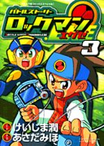 Megaman NT Warrior 3 Manga