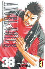 Angel Voice 38 Manga