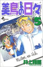 Midori Days 5 Manga