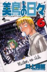 Midori Days 6 Manga