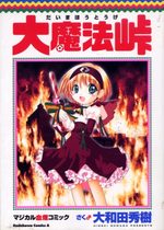 Panzer Princess Punié 1 Manga