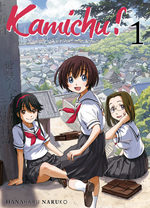 Kamichu! 1 Manga