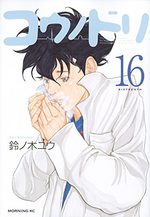 Kônodori 16 Manga