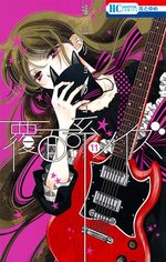 Masked noise 11 Manga