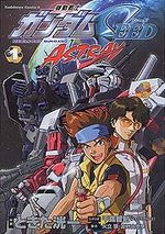 couverture, jaquette Kidou Senshi Gundam SEED Astray 1