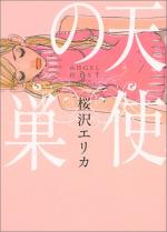 Angel Nest 1 Manga