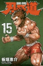 Baki-Dou 15 Manga
