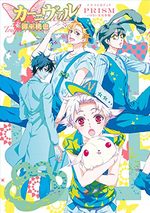 Karneval Drama CD Book PRISM - Ikenai Fukei Sankan 1