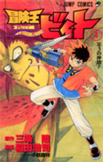 Beet the Vandel Buster 4 Manga