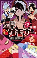 Samon-kun wa Summoner 7 Manga