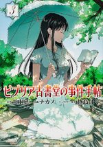 Biblia Koshodô no Jiken Techô 3 Manga