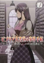 Biblia Koshodô no Jiken Techô 4 Manga