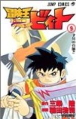 Beet the Vandel Buster 9 Manga