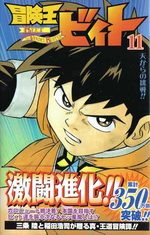 Beet the Vandel Buster 11 Manga