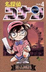Detective Conan 4 Manga