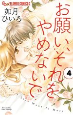 Onegai, Sore o Yamenai de 4 Manga