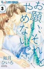 Onegai, Sore o Yamenai de 3 Manga