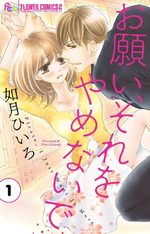 Onegai, Sore o Yamenai de 1 Manga