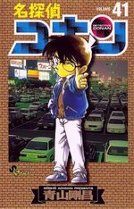 Detective Conan 41 Manga