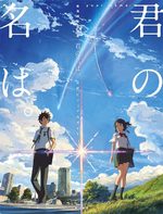 Your Name Official Visual Guide 1 Guide
