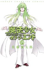 Magical Girl of the End 13 Manga