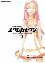 Eureka Seven 2 Manga