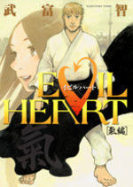 Evil Heart 4 Manga