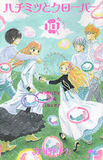Honey & Clover 10 Manga
