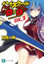 High School DxD DX 3 Light novel