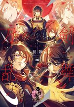 Touken Ranbu Online Anthology Senjin 1 Manga
