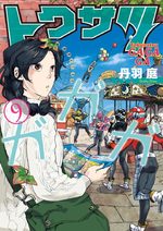 Tokusatsu Gagaga 9 Manga