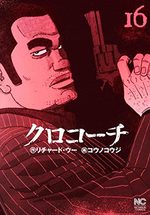 Inspecteur Kurokôchi 16 Manga