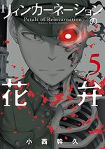 Pétales de réincarnation 5 Manga