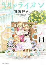 March comes in like a lion 11 Manga