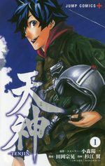 Tenjin 1 Manga