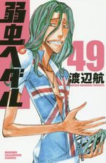 Pédaleur Né 49 Manga