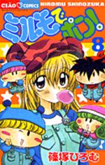 Mirumo 8 Manga