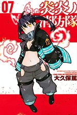 Fire force 7 Manga