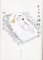 Nekomura-san 3 Manga