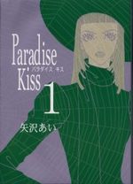Paradise Kiss 1 Manga