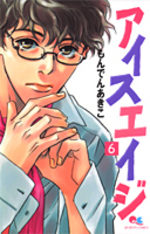 Professeur Eiji 6 Manga