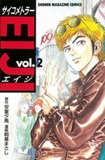 Psychometrer Eiji 2 Manga